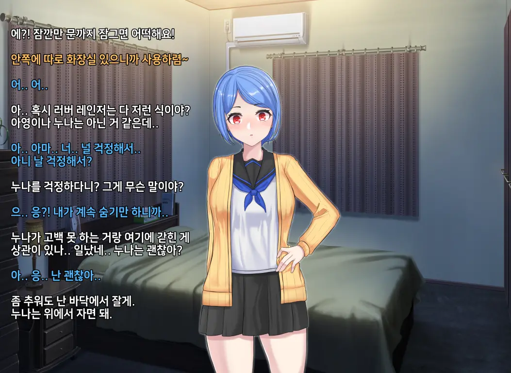 타락! 러버레인저 개장판